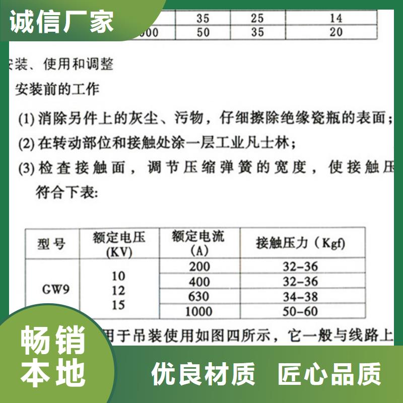 GW9-15KV/200A户外高压交流隔离开关