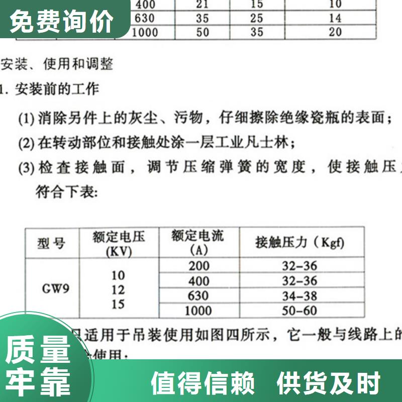 户外高压隔离开关GW1-10/1250A