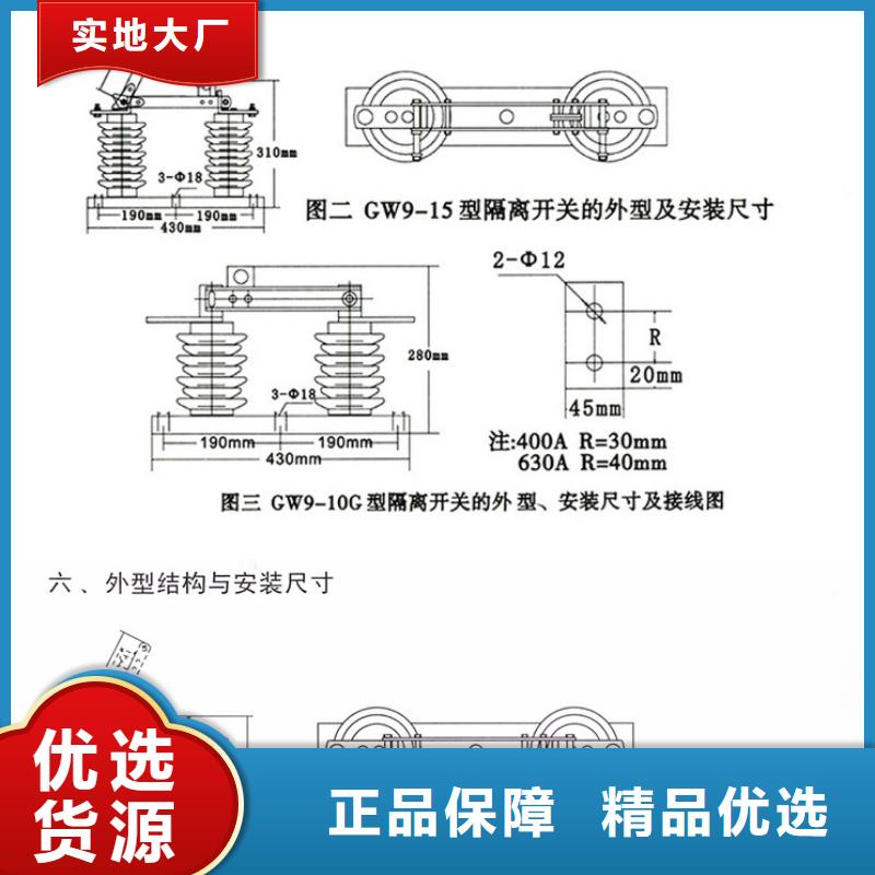 【隔离开关】GW9-10G/200A