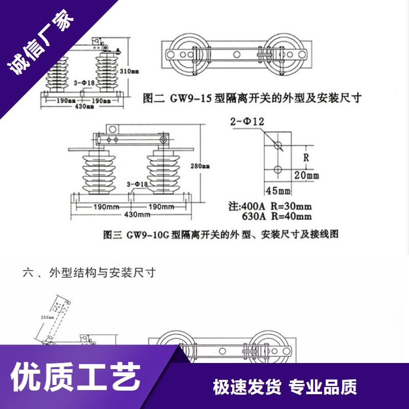 交流三相隔离开关HGW9-15W/630A