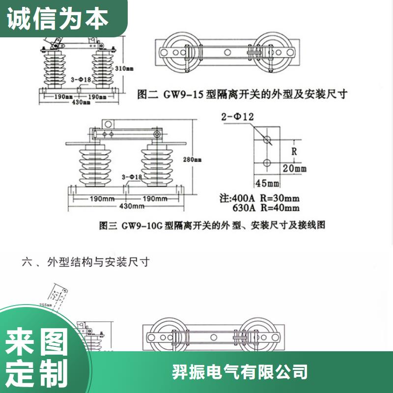 隔离开关HGW9-35KV/1000