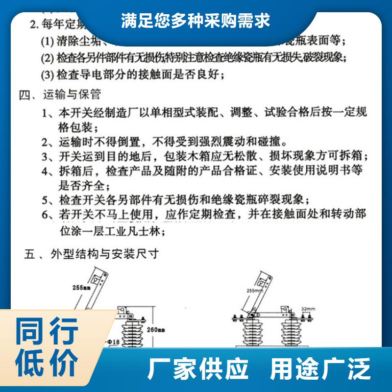 户外高压交流隔离开关：HGW9-10W/630A全国发货.