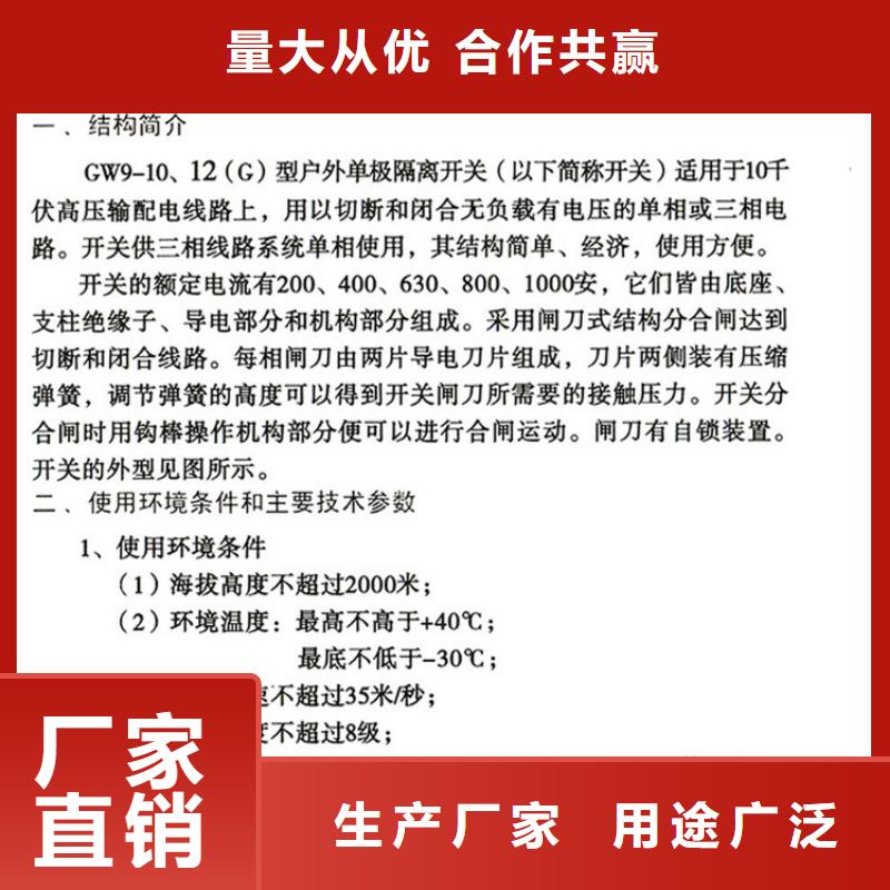 户外高压交流隔离开关：HGW9-12/400厂家直供.