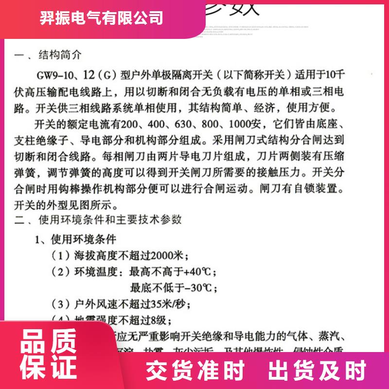 户外高压隔离开关GW1-12KV/630A