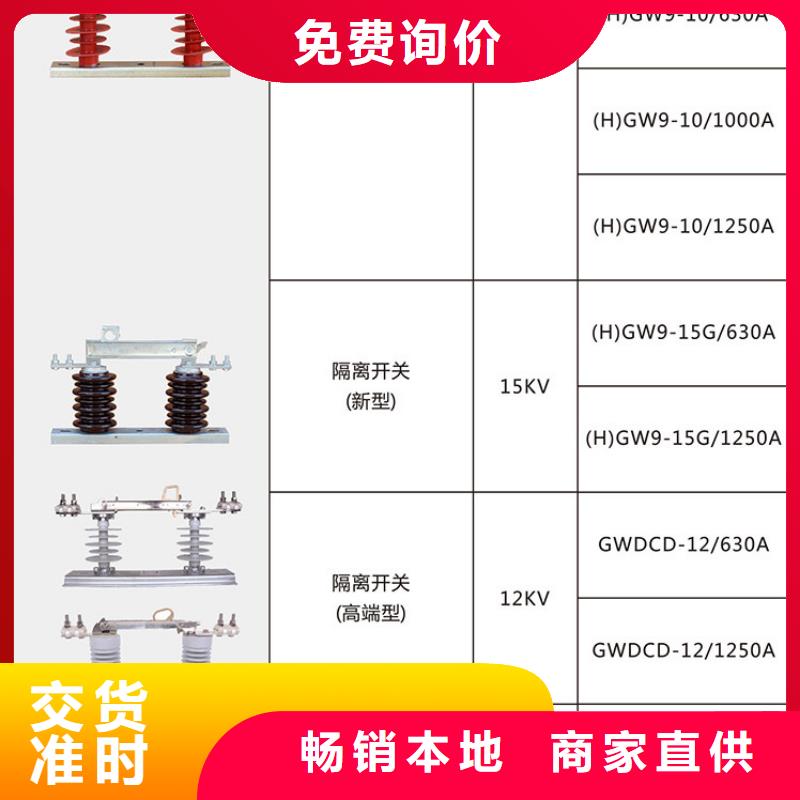 GW9-15KV/200A