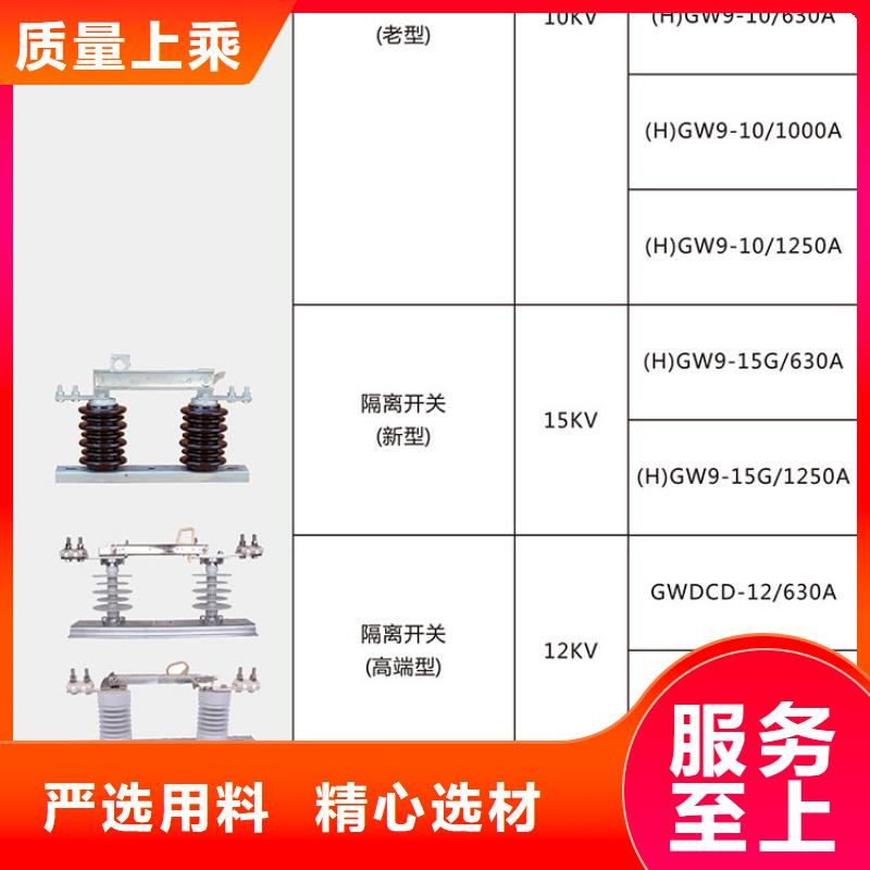 【户外高压交流隔离开关】GW9-12W/200现货供应