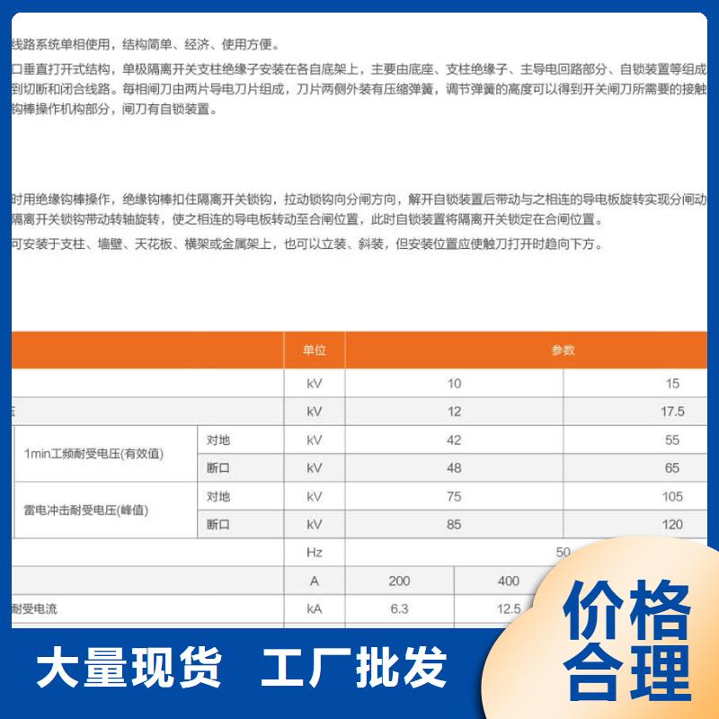 交流三相隔离开关HGW9-15W/630A