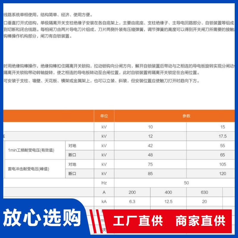 户外高压交流隔离开关：GW9-12G/200A了解更多.