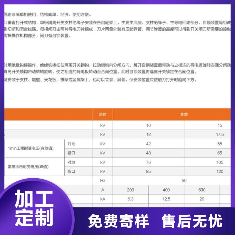 高压隔离开关GW9-15W/1250A