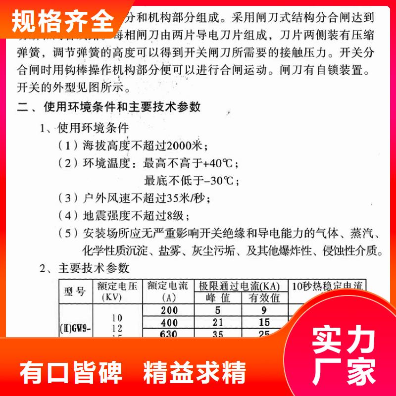 【户外隔离刀闸】GW9-15G/630