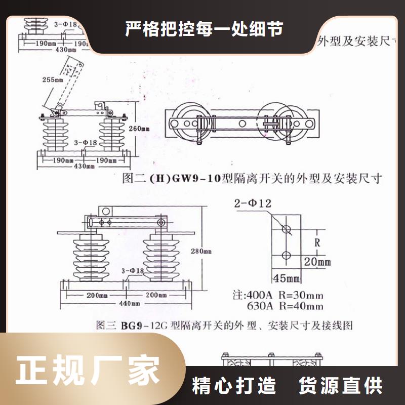 【隔离刀闸】GW9-15KV/630