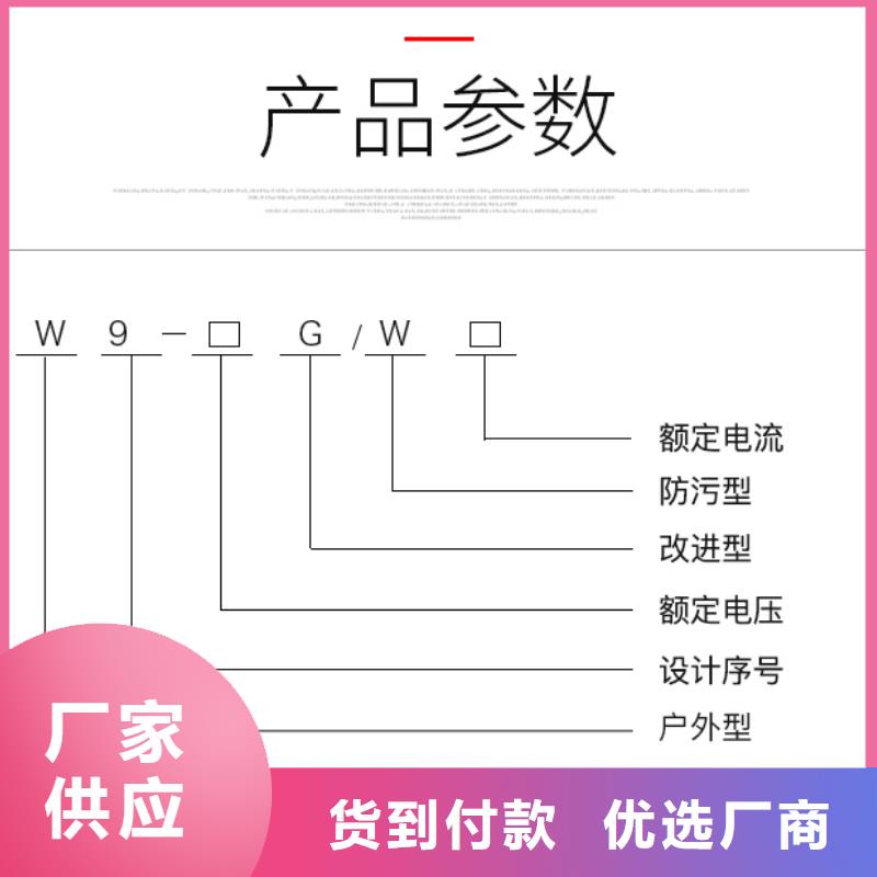 单极隔离开关GW9-10/1000A在线报价