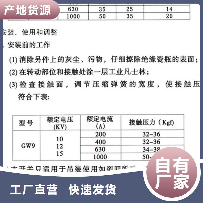 高压隔离开关GW9-15G/1250