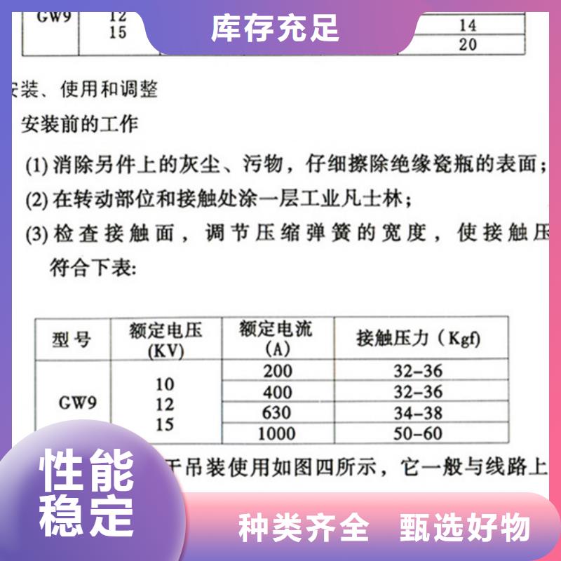 【户外高压交流隔离开关】HGW9-15W/400A生产厂家