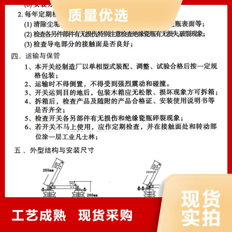 【羿振电气】高压隔离开关*GHW9-12/400价格实惠