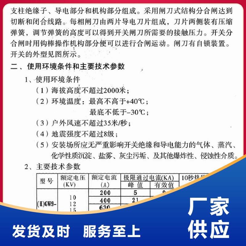 高压隔离开关：HGW9-15/630价格优惠.