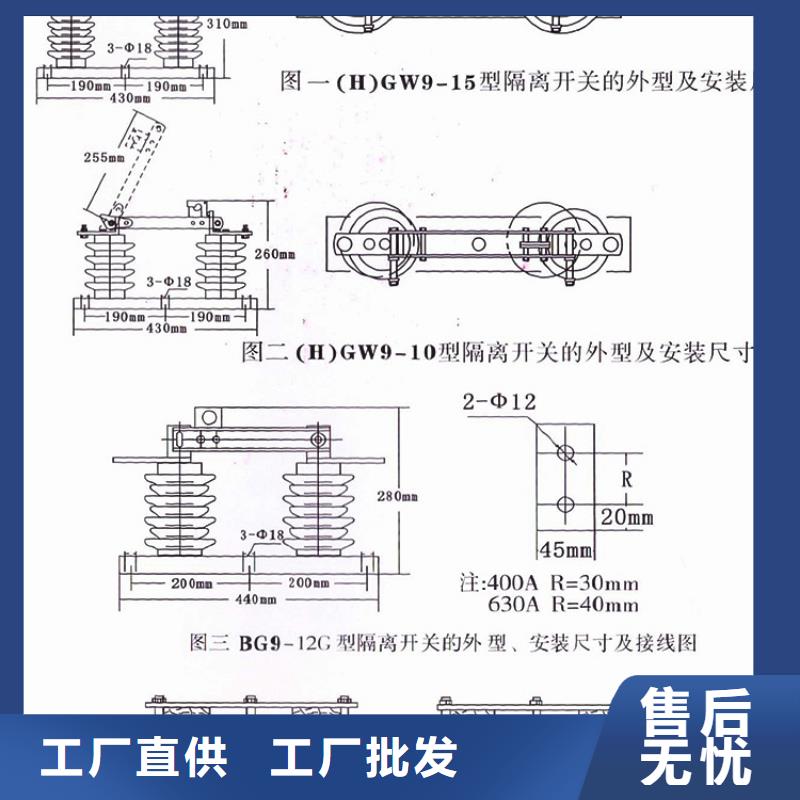 【隔离刀闸】GHW9-10/200