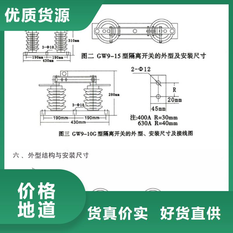 单极隔离开关GW9-12KV/1000A优惠报价