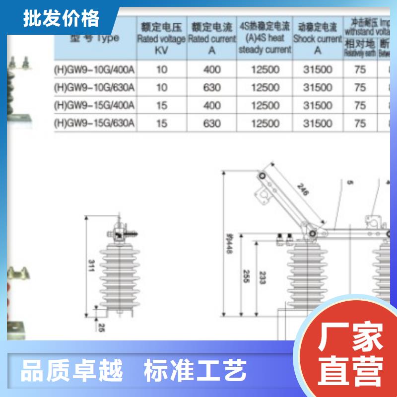 【户外高压隔离开关】GW9-10/400A