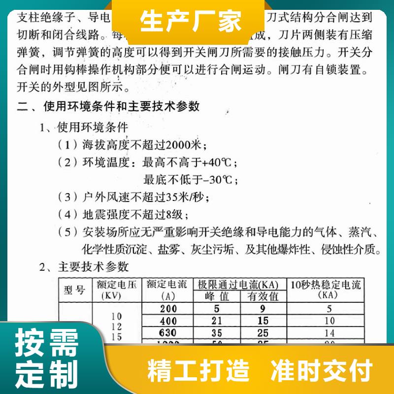 户外【隔离开关】GW9-24KV/400A