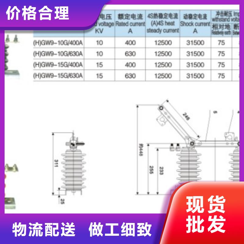 品牌【羿振电气】GW9-40.5KV/1250 隔离刀闸 生产厂家
