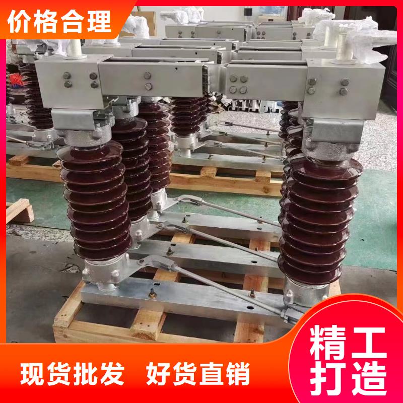 户外高压隔离开关GW1-12KV/630A