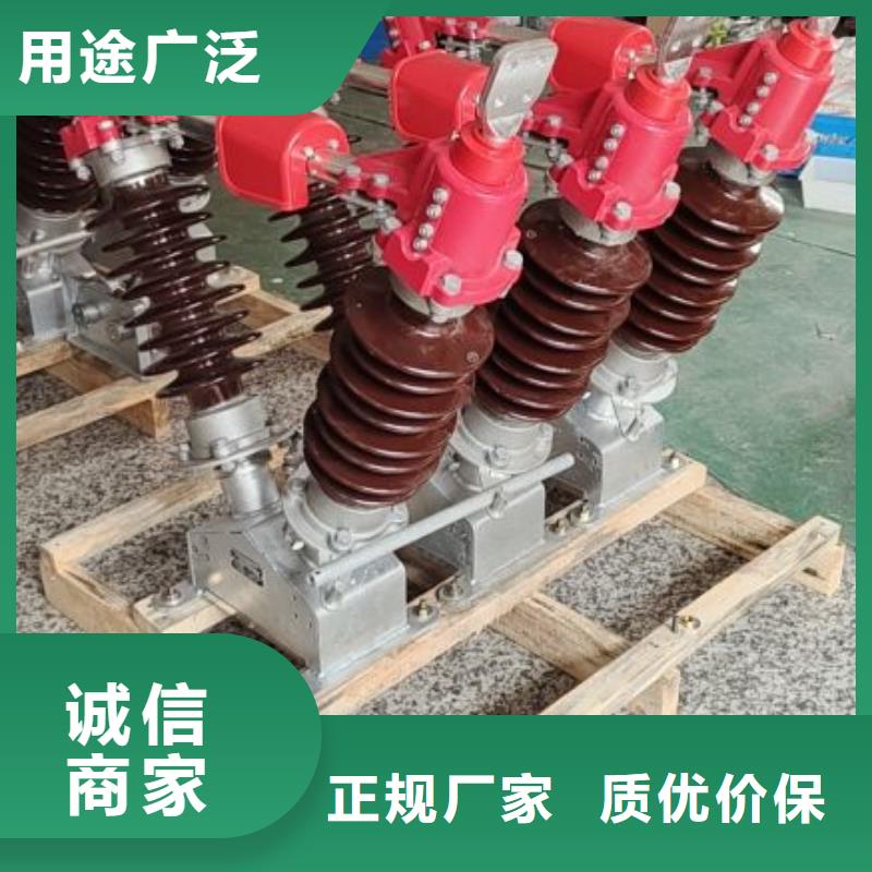 户外高压隔离开关GW1-12KV/400A