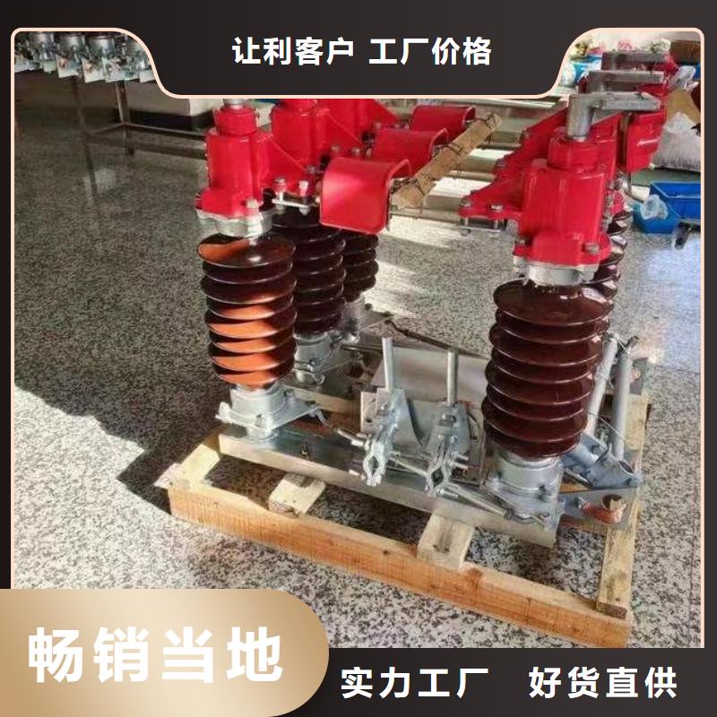 户外高压隔离开关GW1-12KV/400A