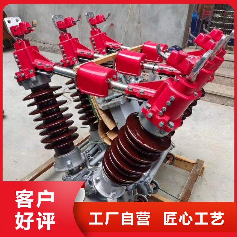 户外高压隔离开关GW1-12KV/400A