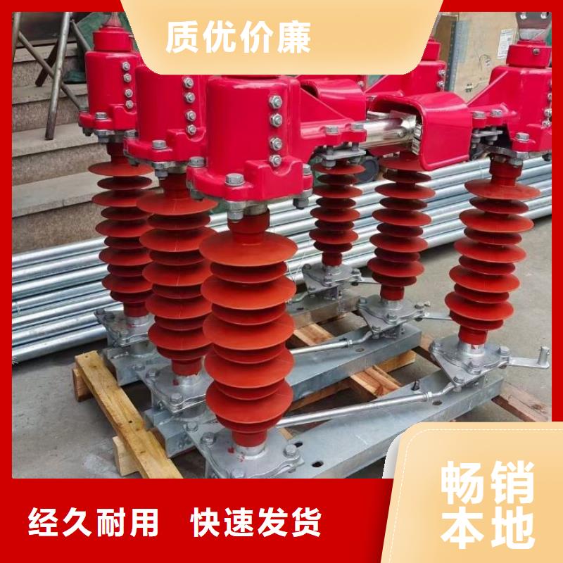 户外高压隔离开关GW1-12KV/400A