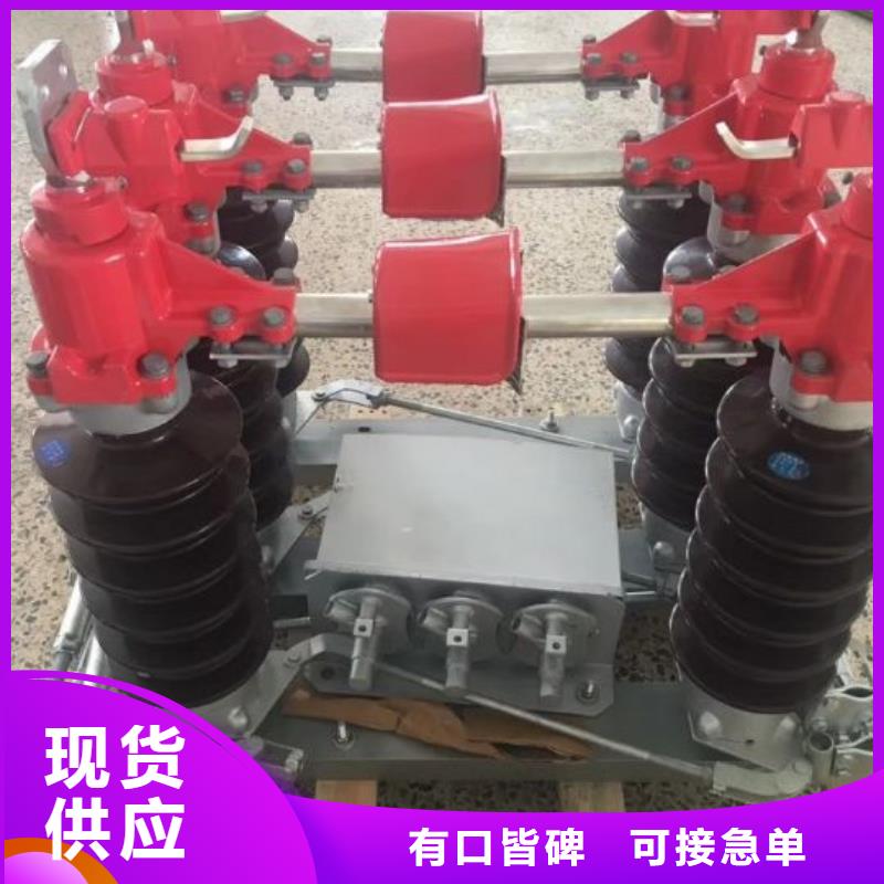 【户外高压隔离开关】GW4-40.5G/1250A