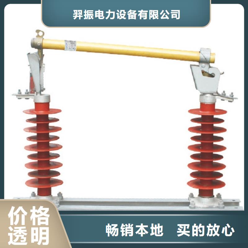 高压跌落式熔断器RW4-10/50-5A-上海羿振电力设备有限公司