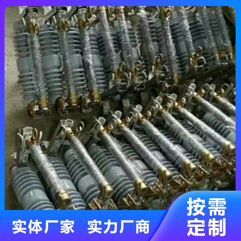 (羿振)【高压熔断器】高压跌落式熔断器12KV  100A户外