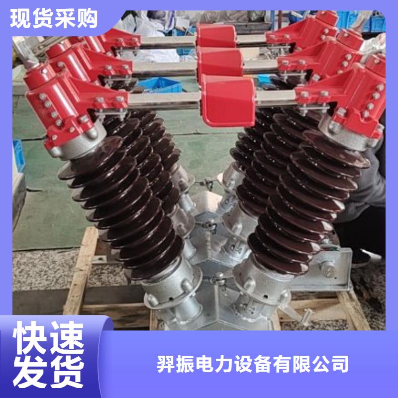 高压隔离开关HGW9-40.5KV/1000A发货快