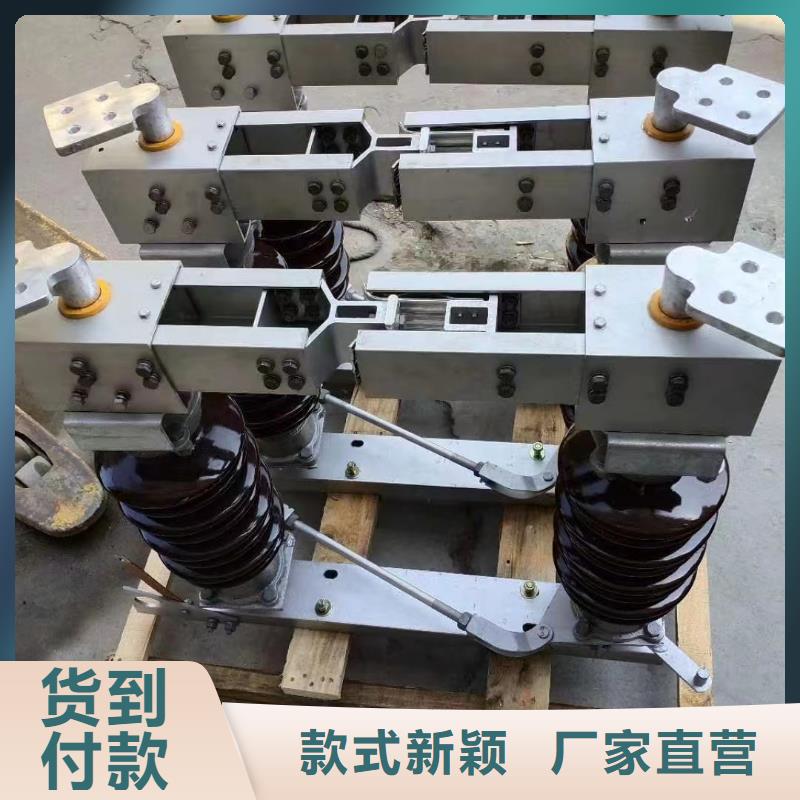 [莱西]高压隔离开关GW9-15KV/1000-免费咨询