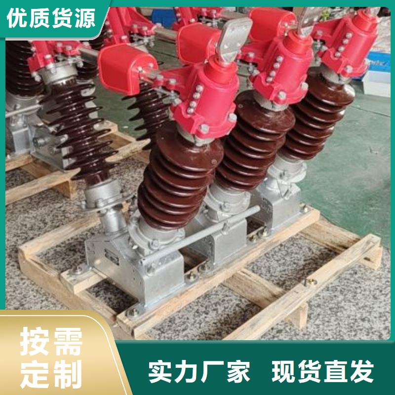 户外高压交流隔离开关GW9-12G/1250A