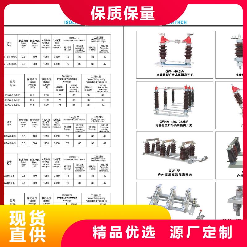 【户外高压隔离开关】GW5A-35DW/630A