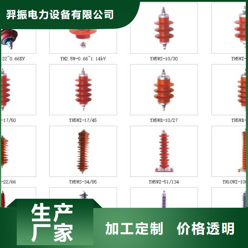 避雷器-HY10W-96/232