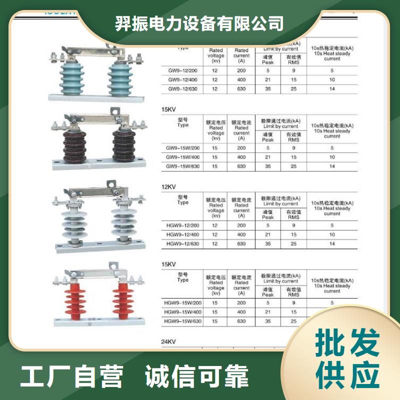 【高压隔离开关】GW4A-35/2000A