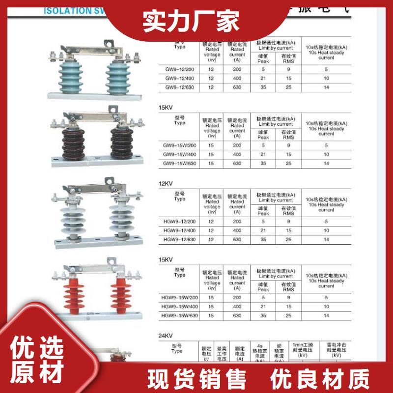 高压隔离开关HGW4-220DW/1250A质量保证