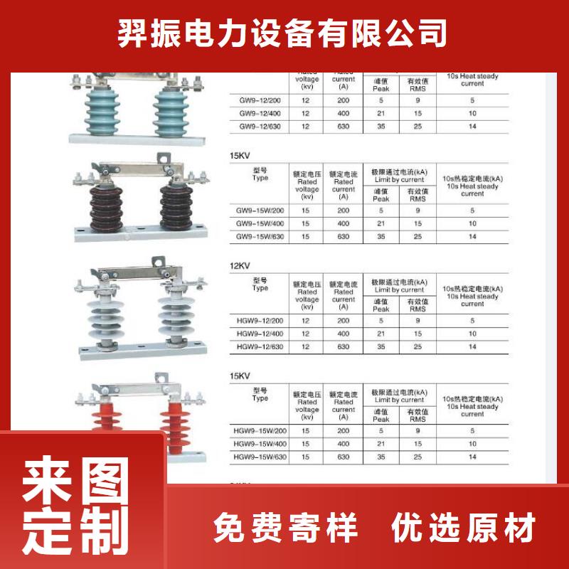 高压隔离开关GW4A-72.5IIDW/630A厂家供应