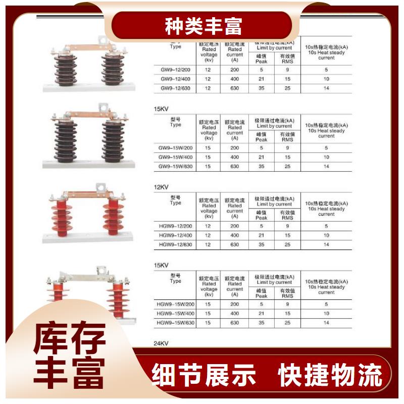 【金属氧化物避雷器】Y10W5-204/532W-
现货齐全