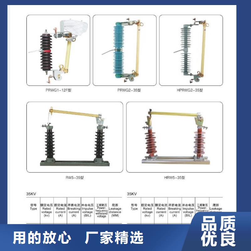 跌落式熔断器HRW10-12KV-100A