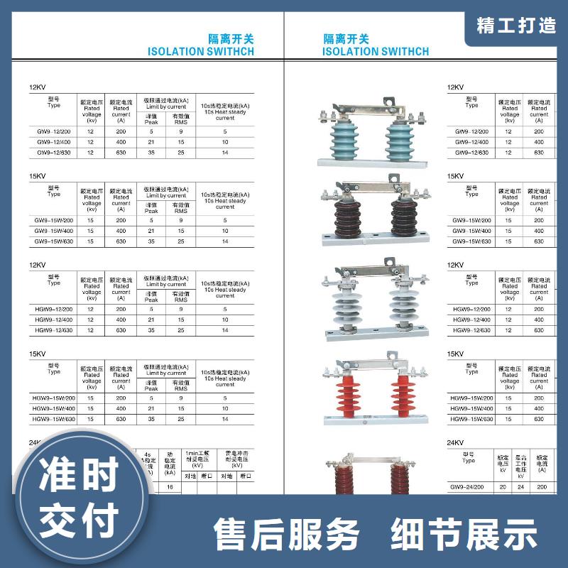 跌落式熔断器HRW3-12-200A