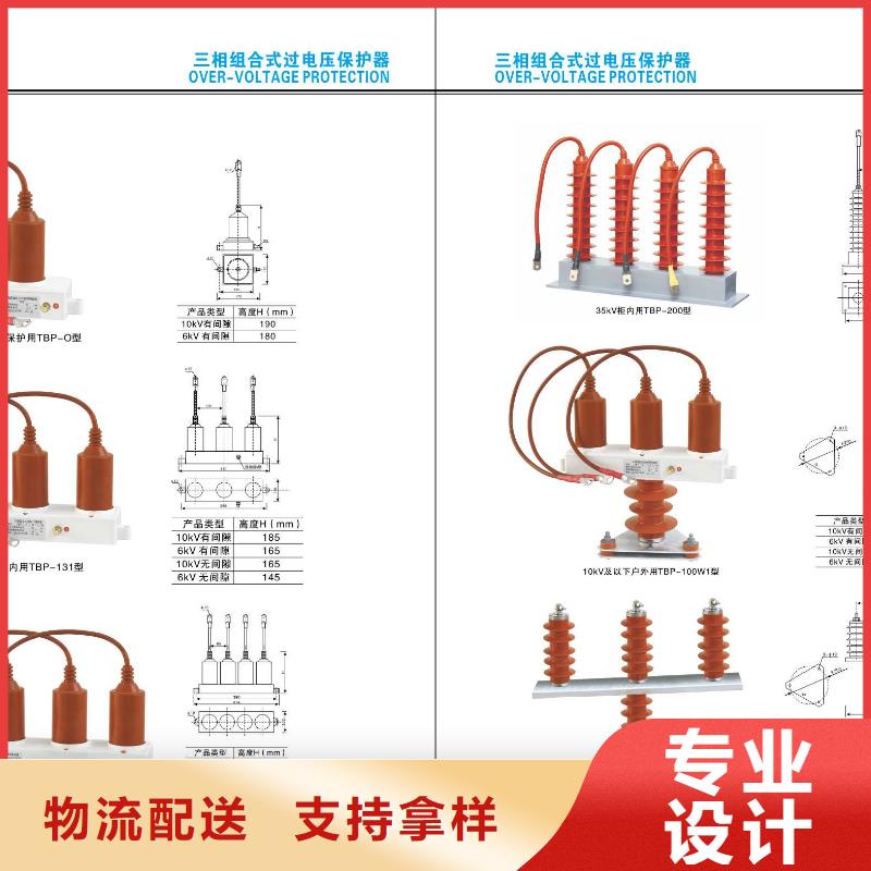 [来宾]高压隔离开关GW9-15/1250A-在线报价