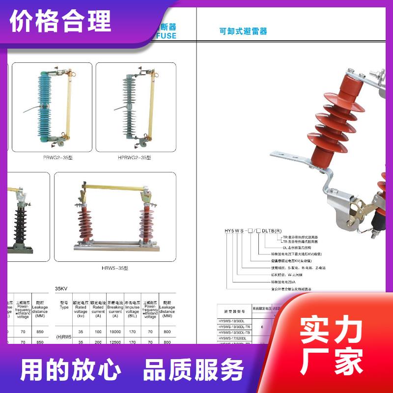 高压隔离开关GW4-35G/2000A实力厂家