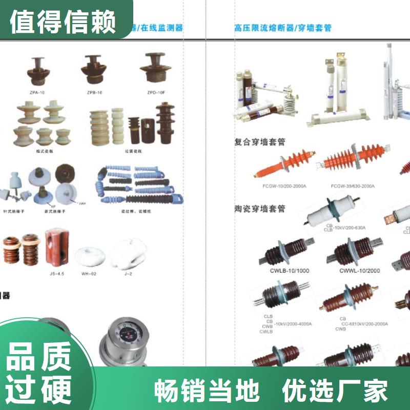 [满洲里]高压隔离开关HGW9-15/200A-厂家直销