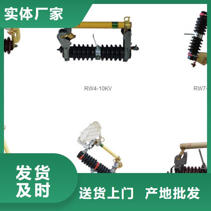 【户外高压隔离开关】HGW4-126DW/400A