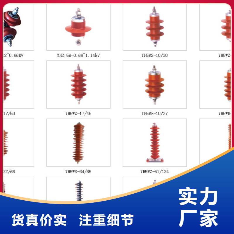 【金属氧化物避雷器】YH10WX-96/250-了解更多
