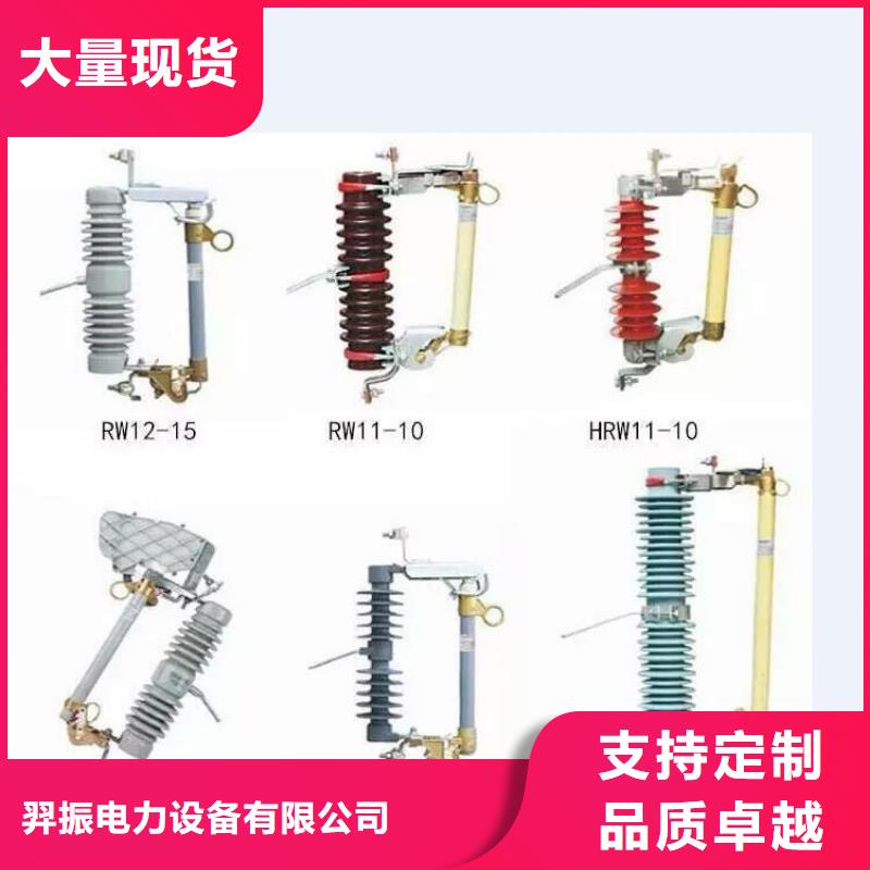 【羿振电力】HY10WX-240/640生产厂家